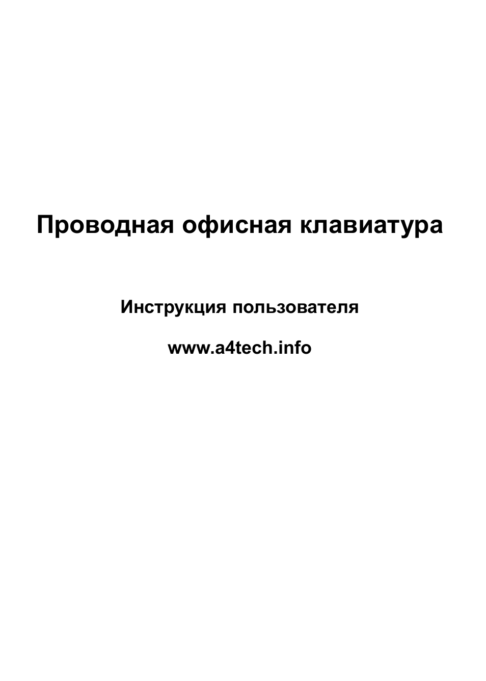 Страница 1