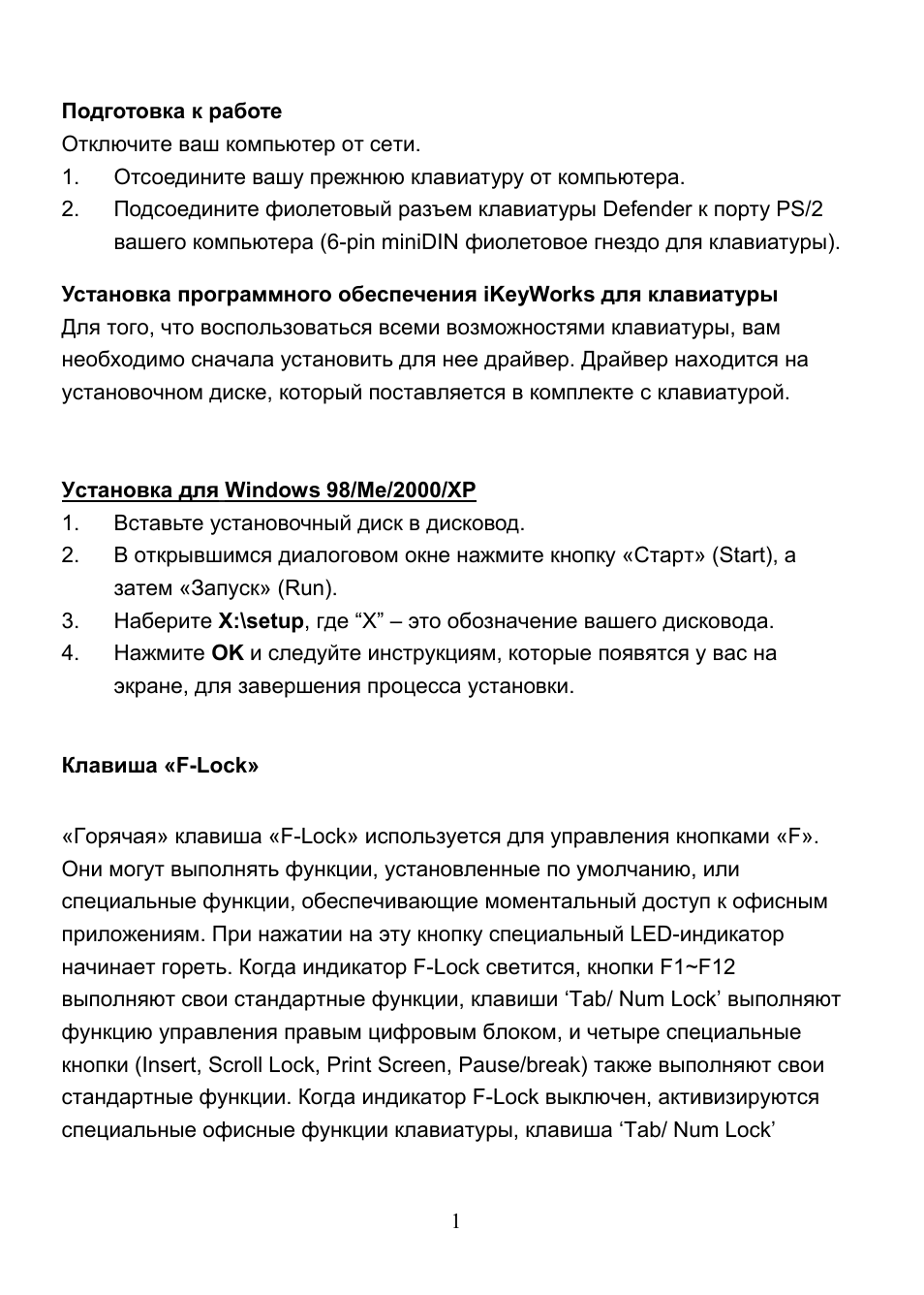 Страница 2