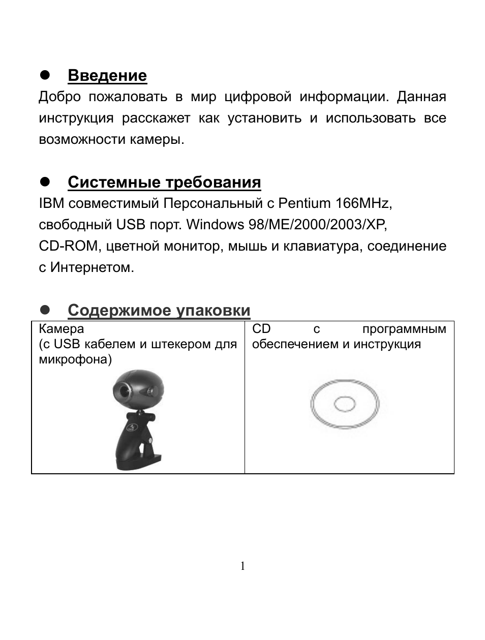 Страница 2