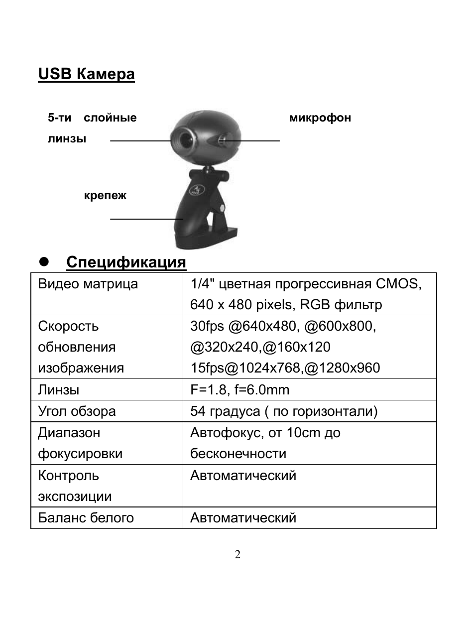 Страница 3