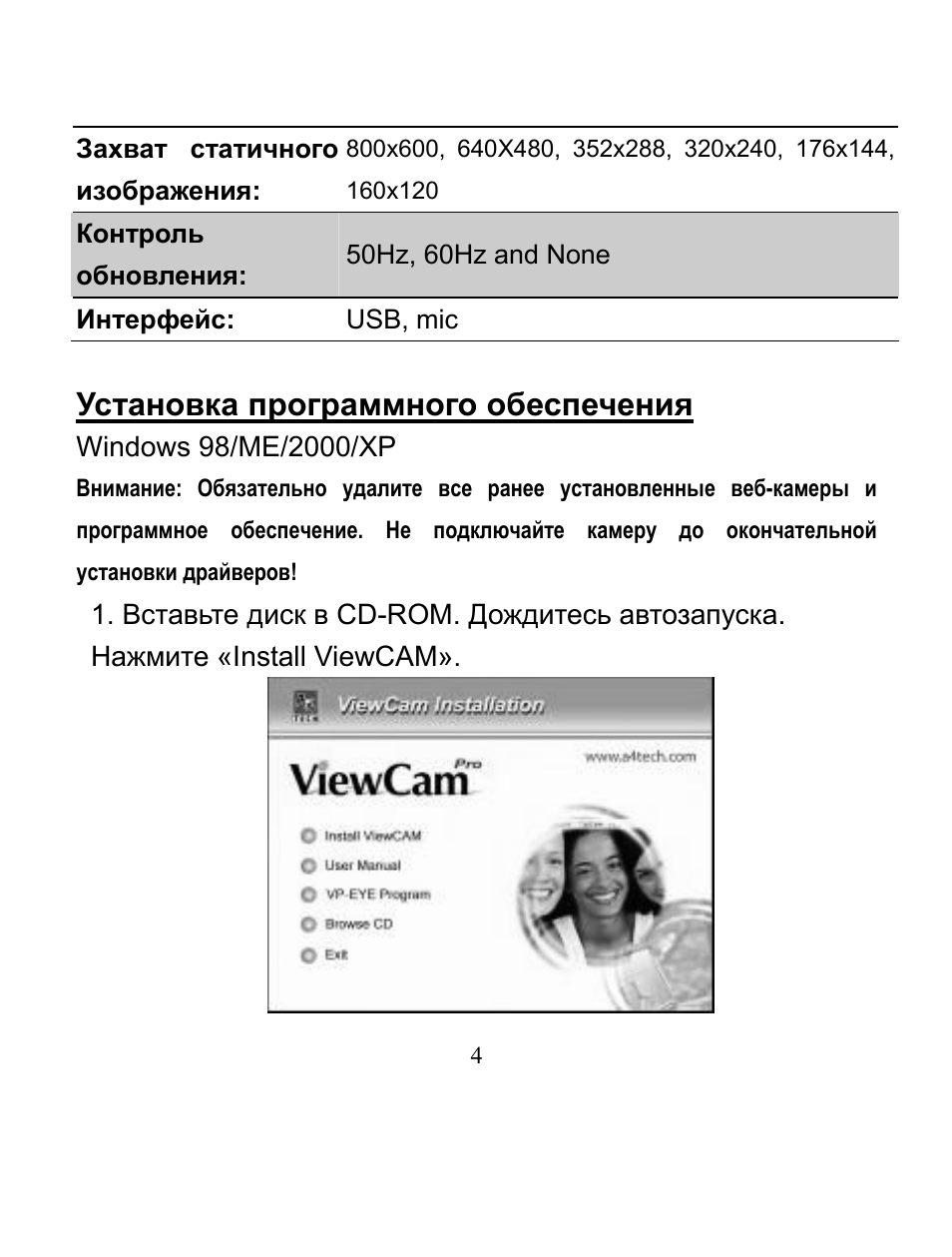 Страница 5