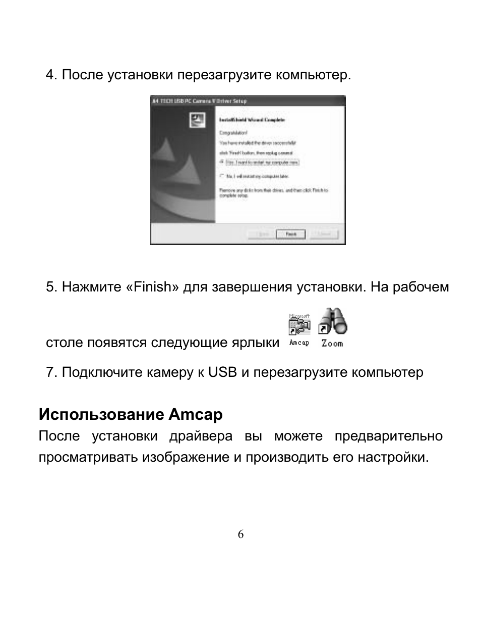 Страница 7