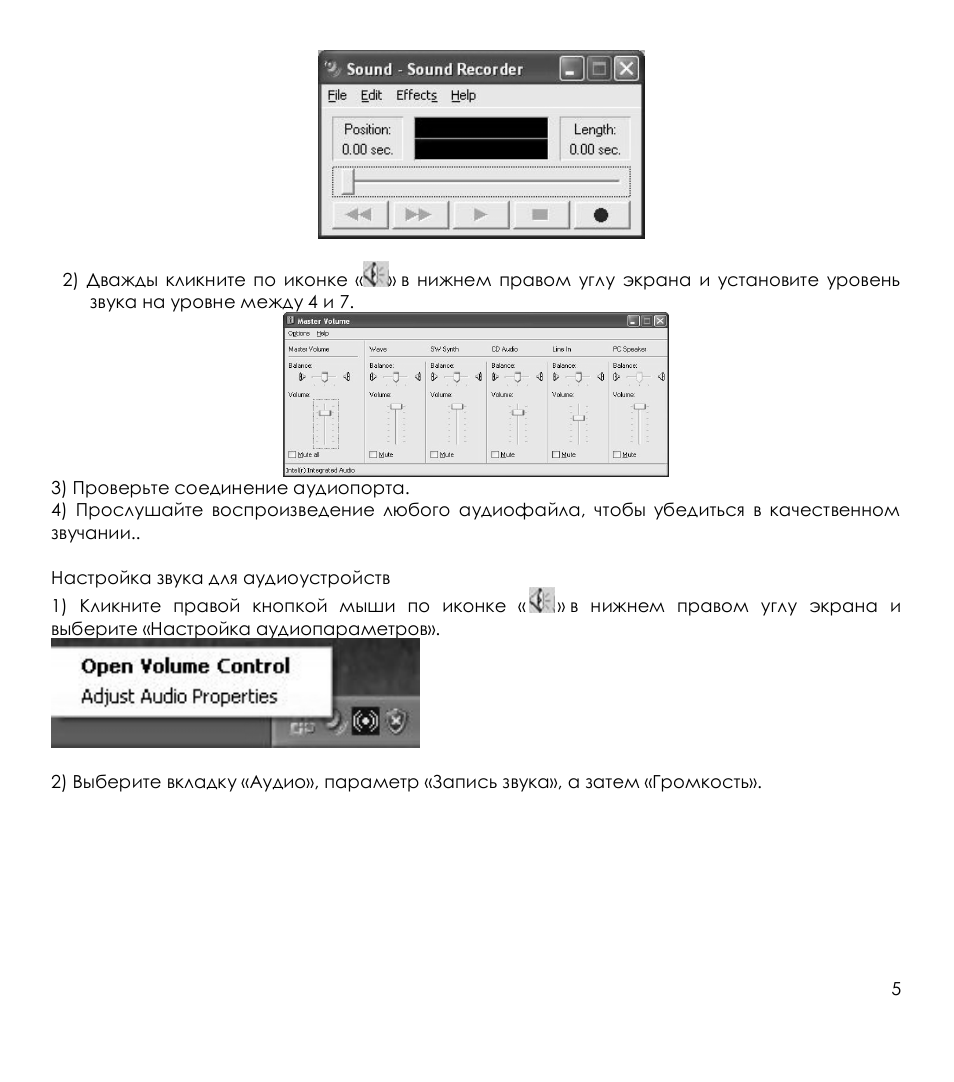 Страница 5