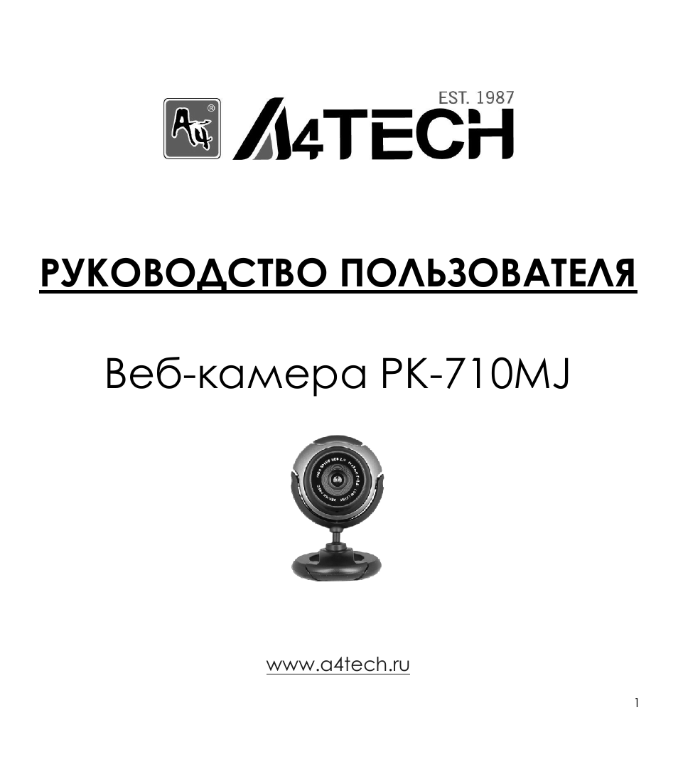 Страница 1