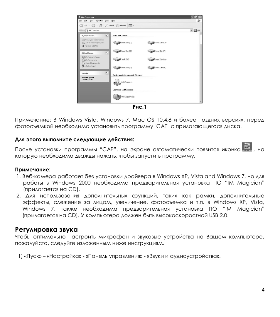 Страница 4