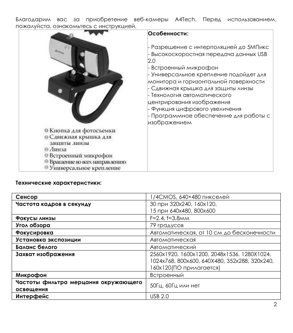 Страница 2