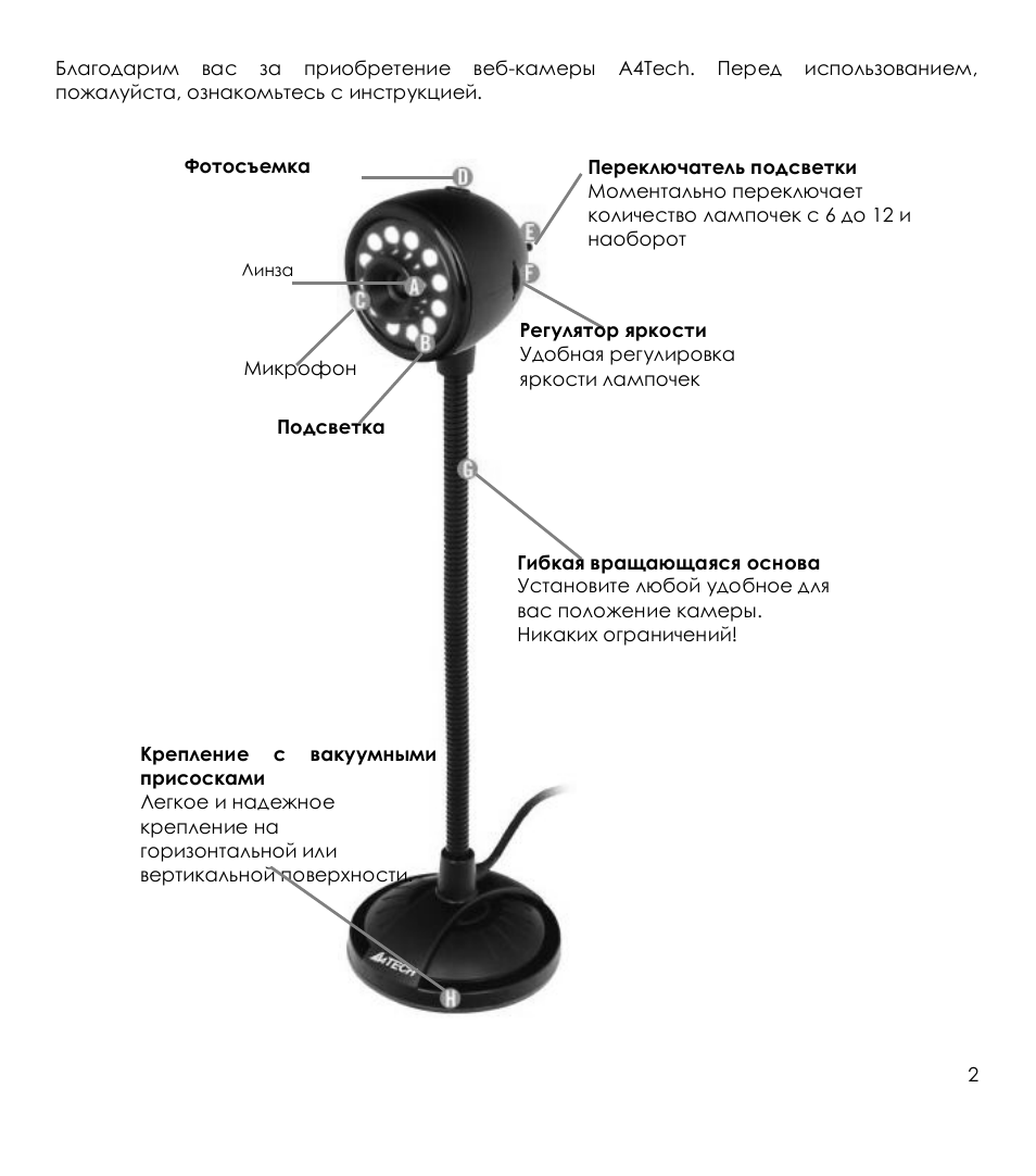 Страница 2