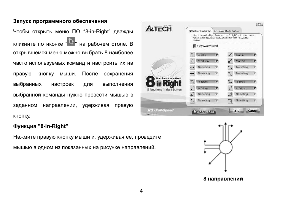 Страница 4
