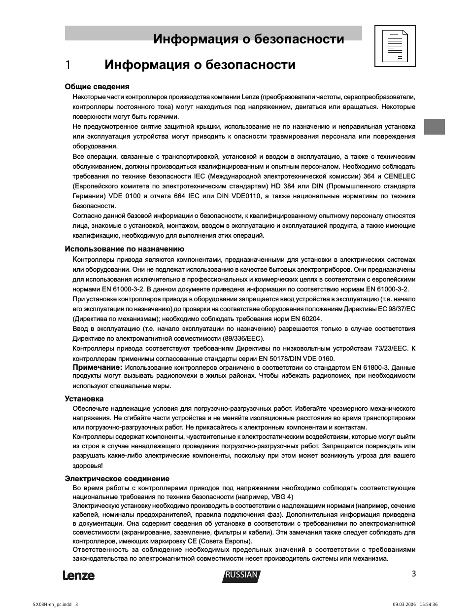 Страница 3