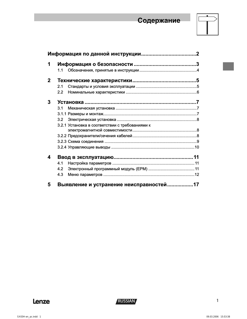 Страница 1
