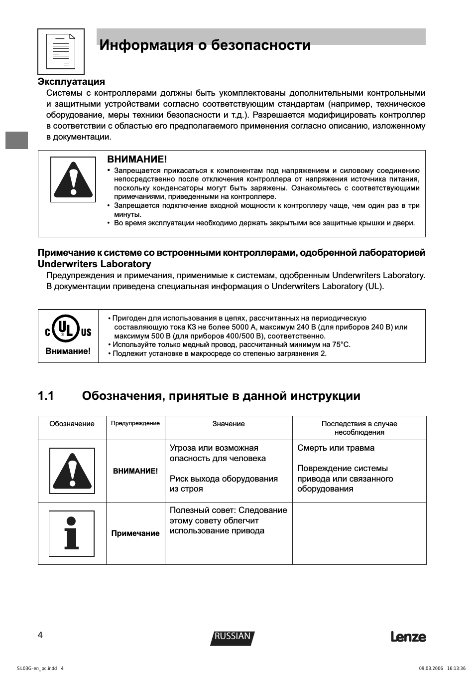 Страница 4