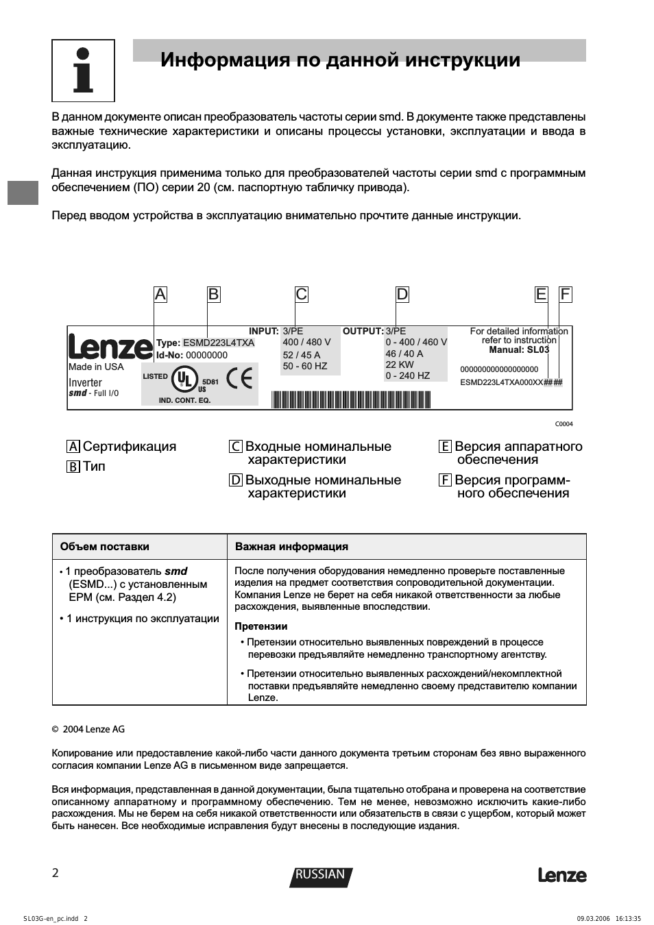 Страница 2