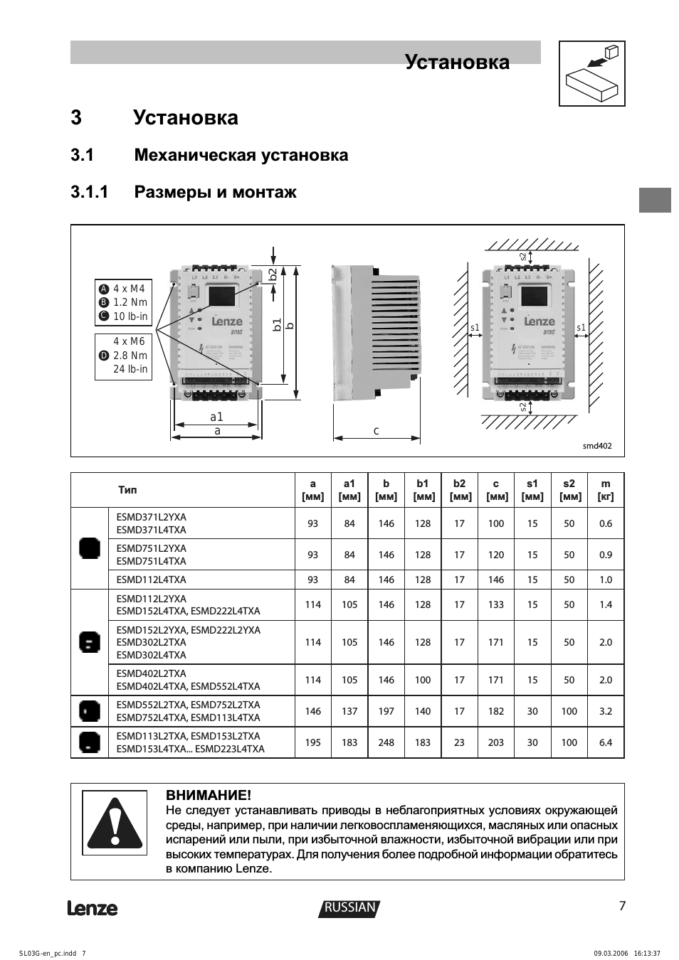 Страница 7