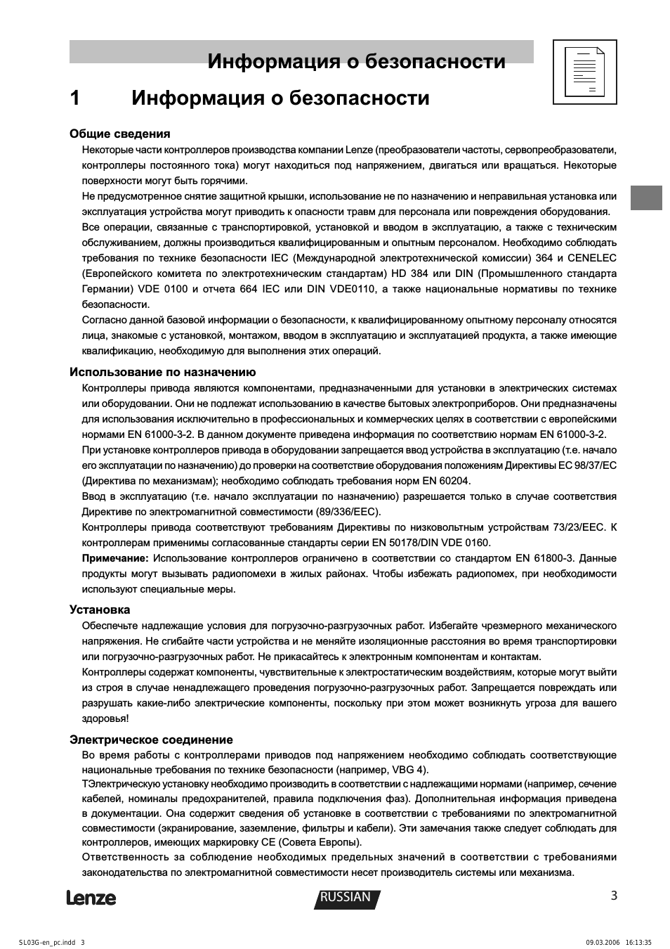 Страница 3