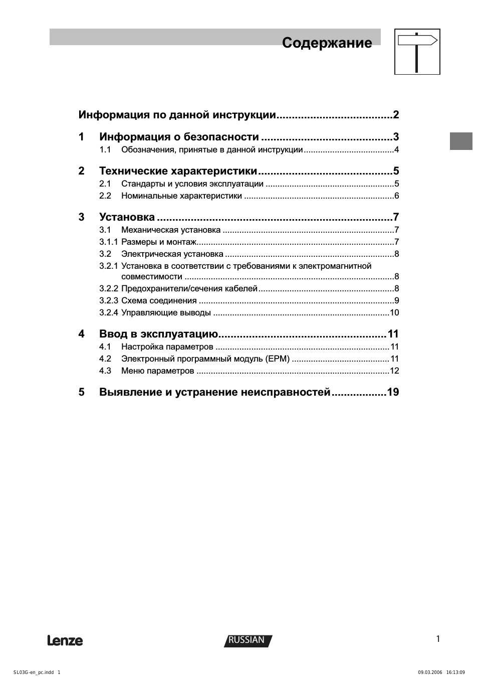 Страница 1