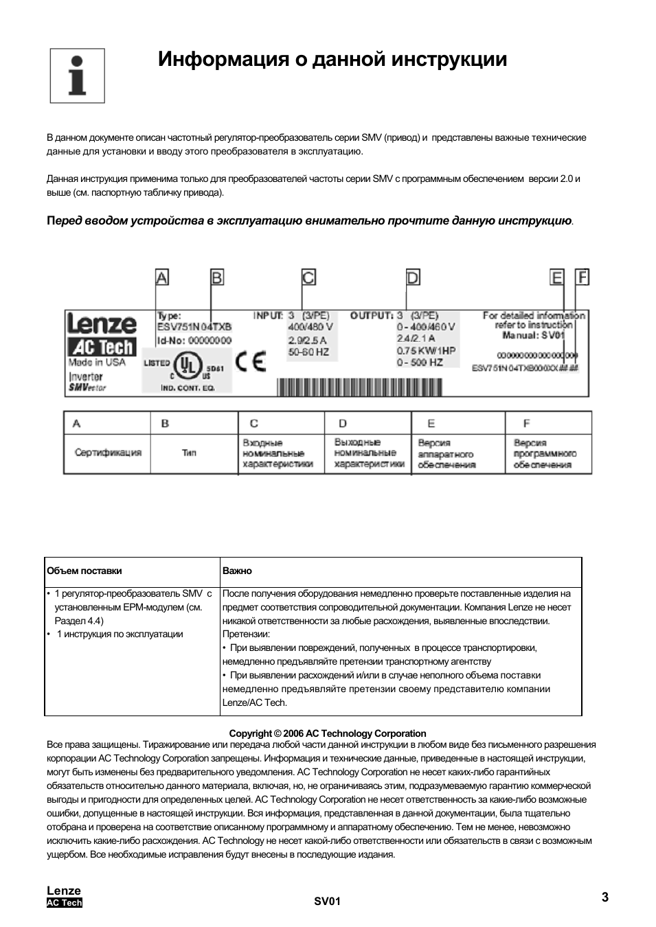 Страница 3