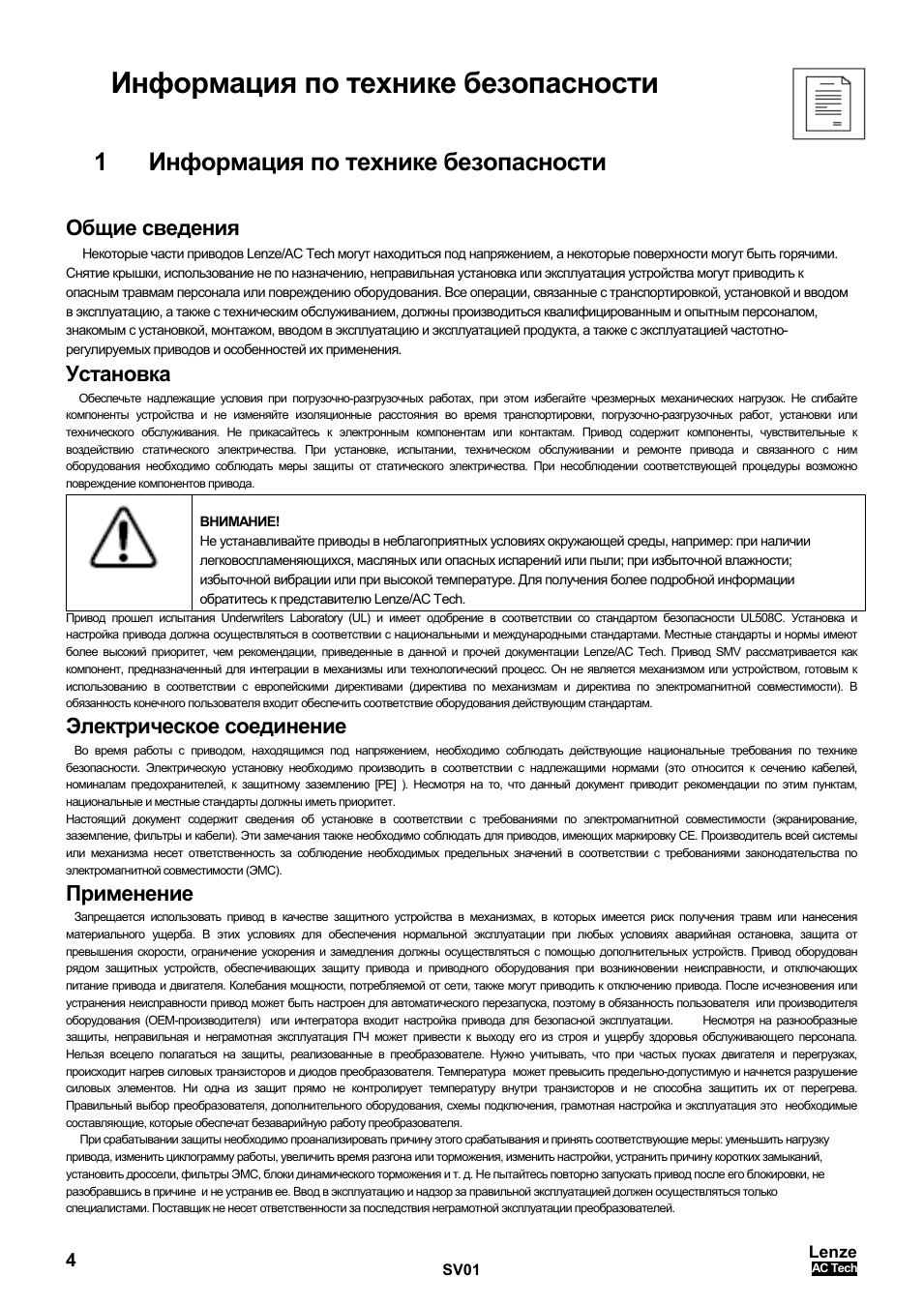 Страница 4