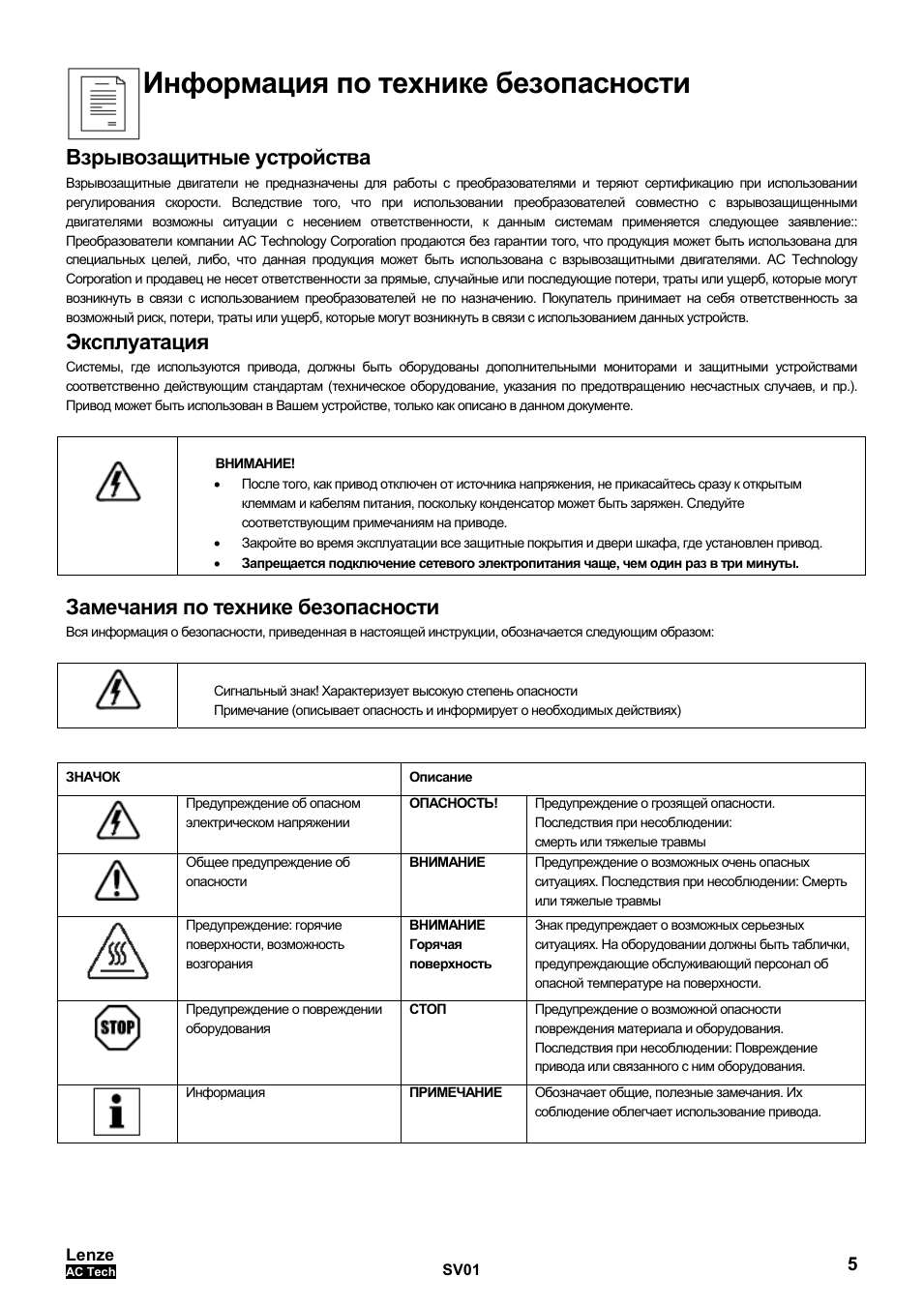 Страница 5