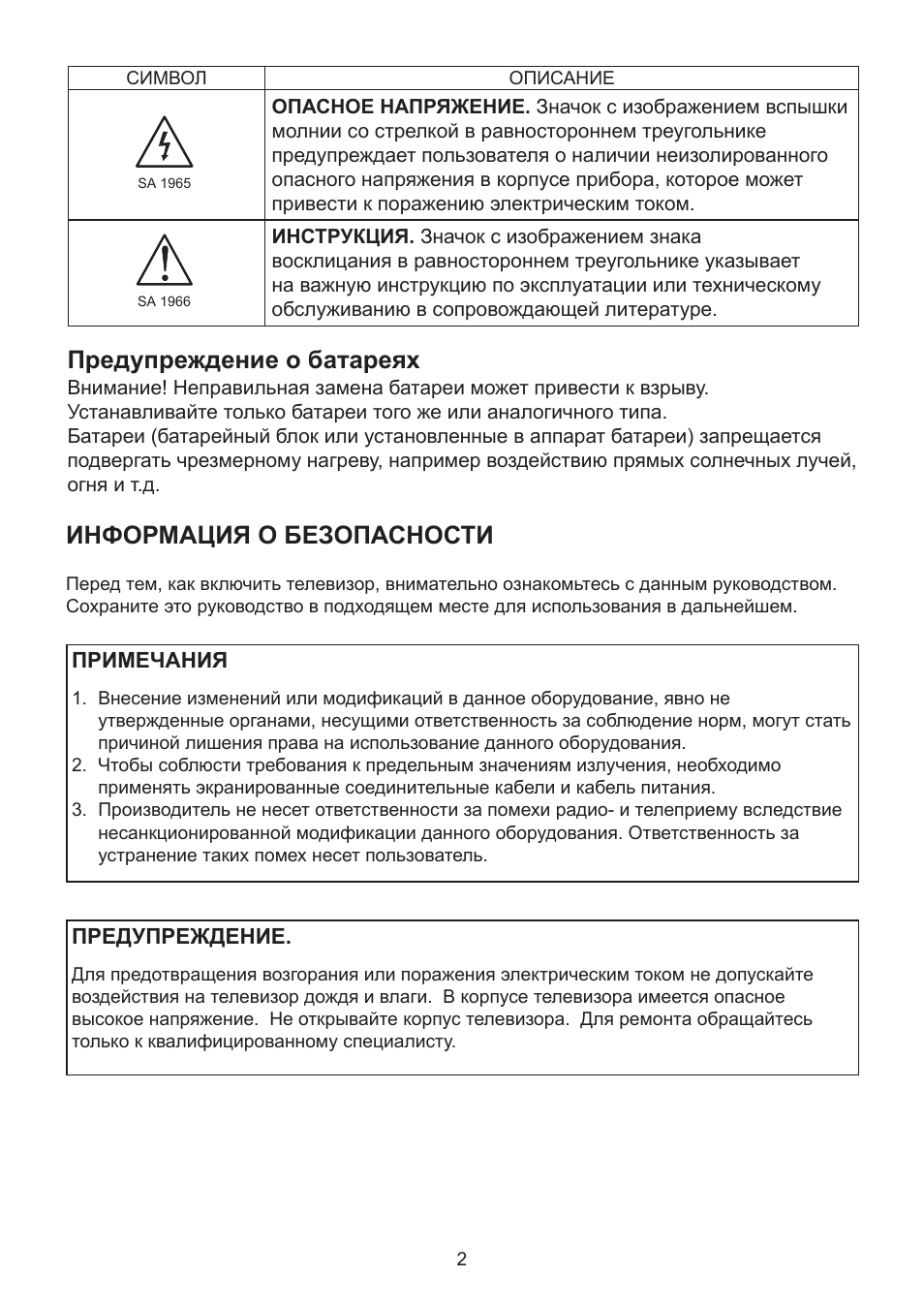 Страница 3