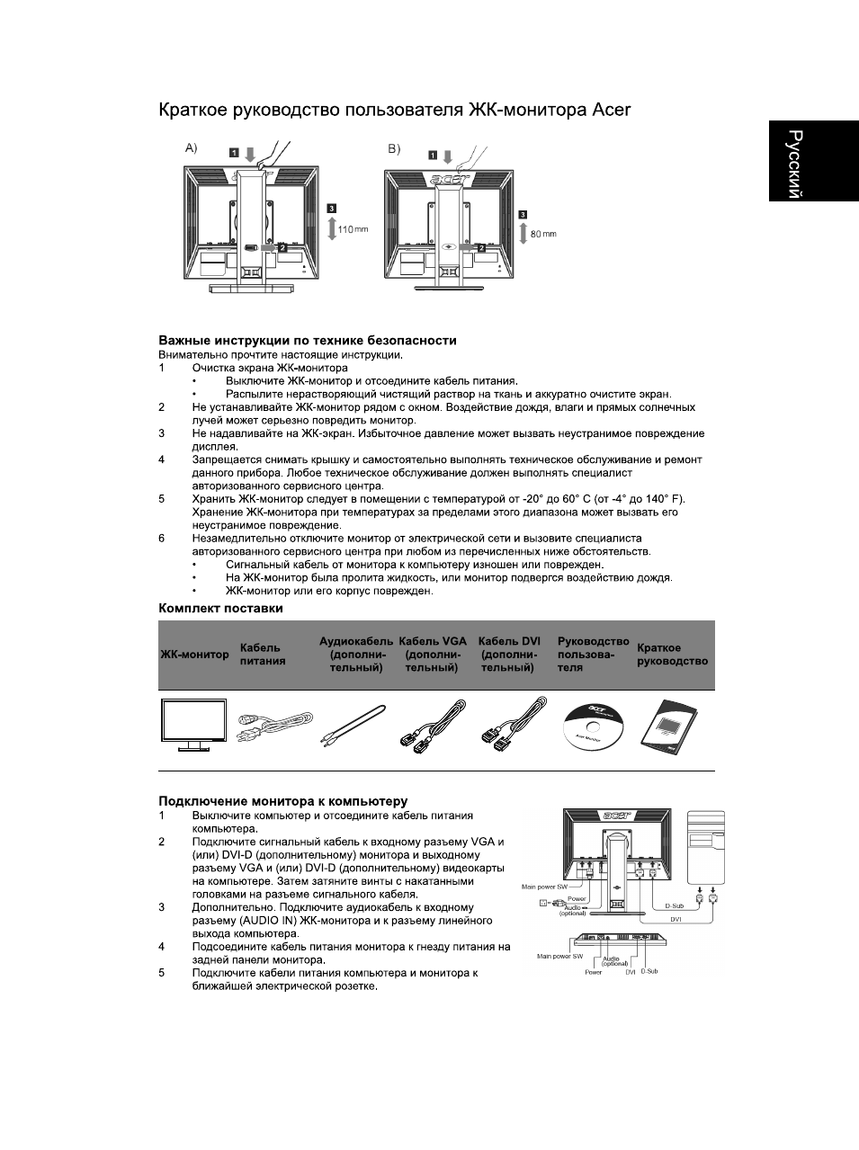 Страница 1