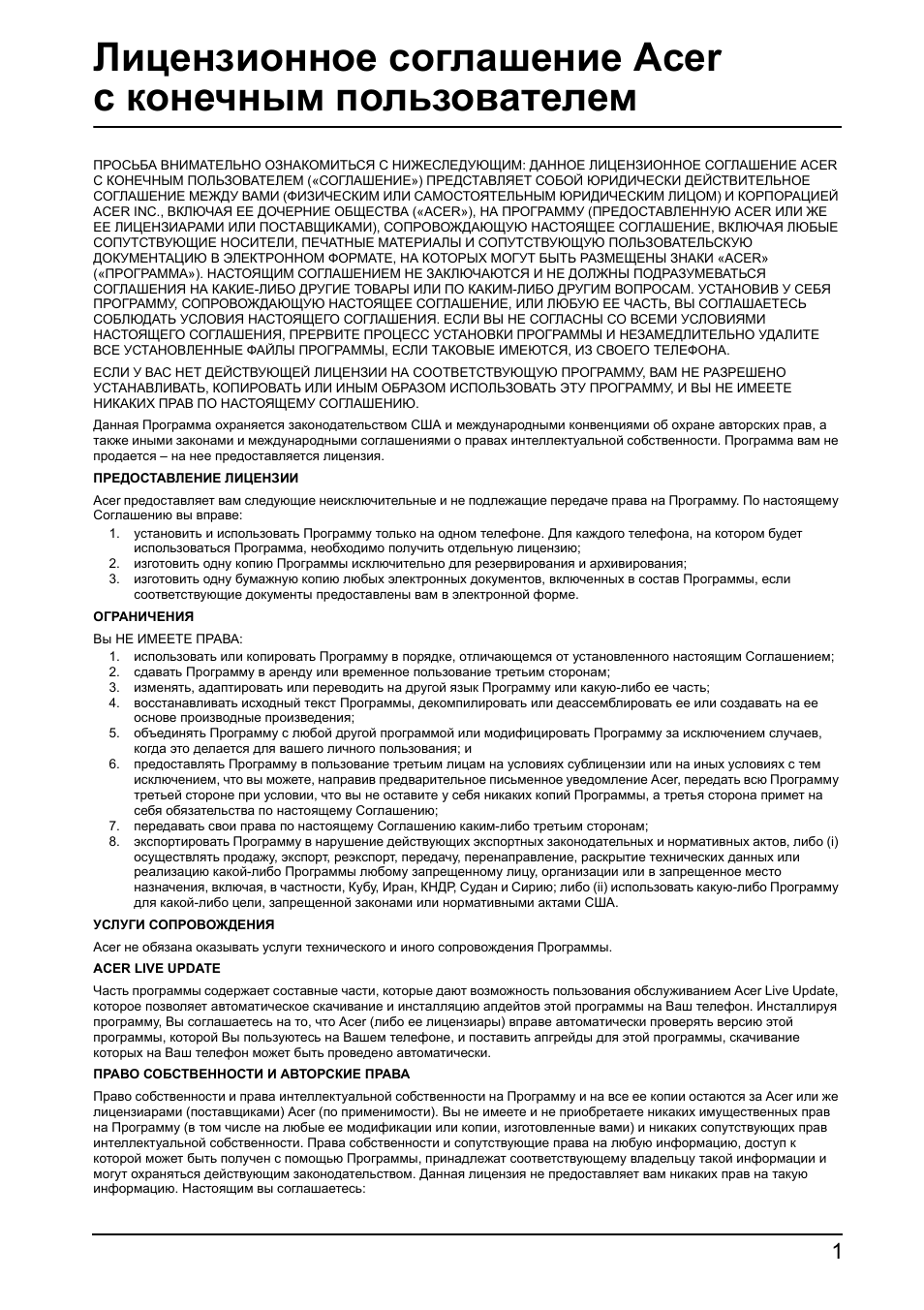 Страница 3