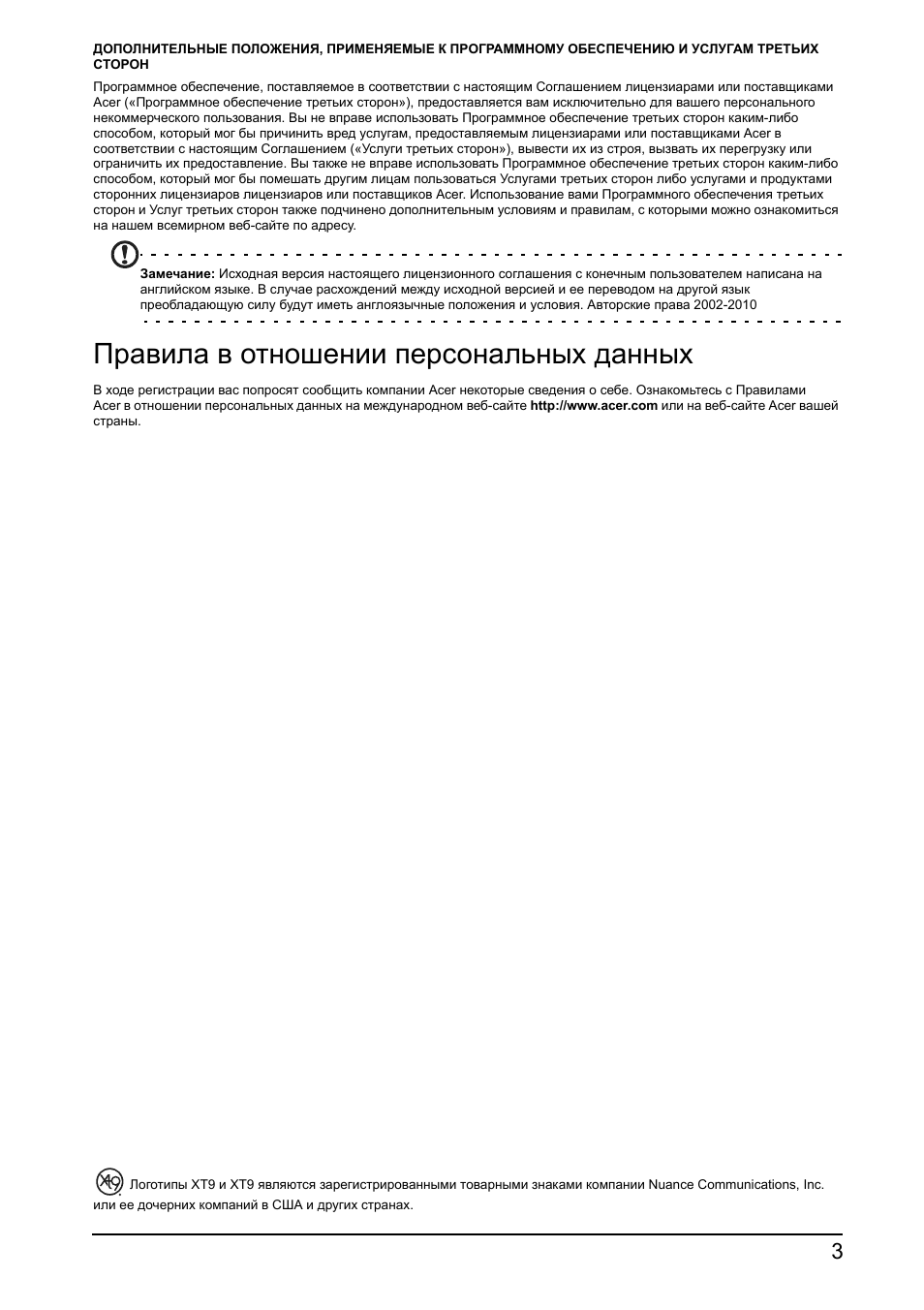 Страница 4