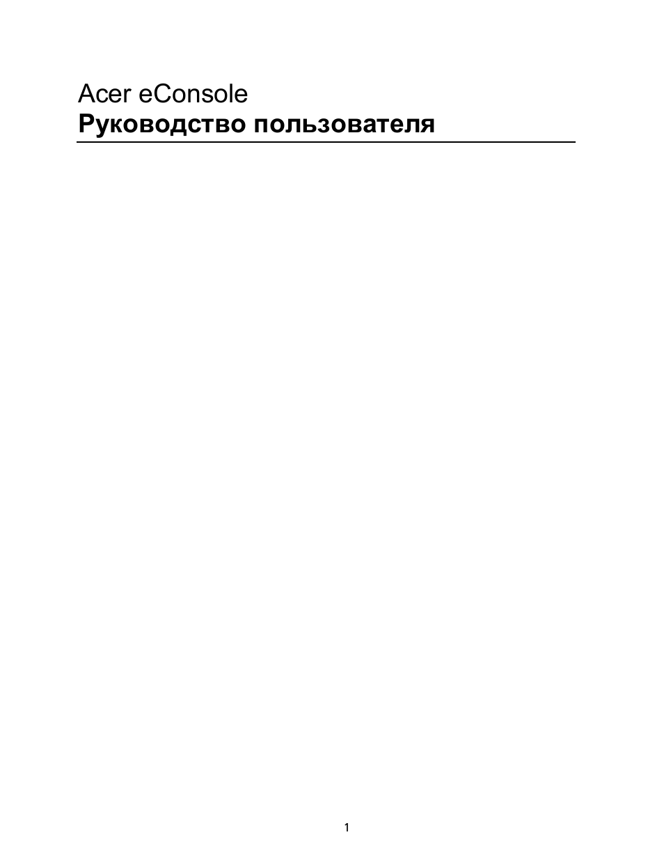 Страница 1