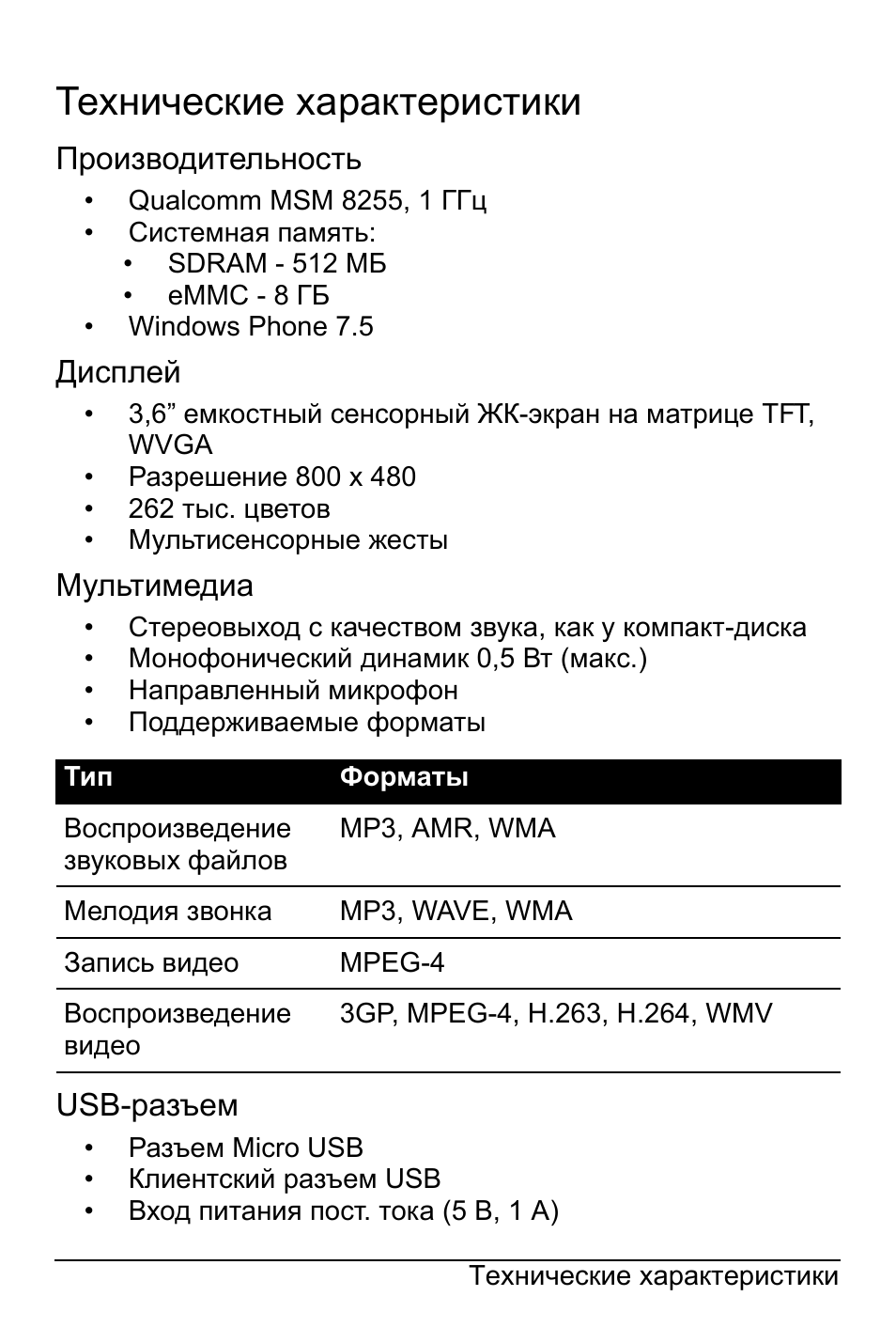 Страница 1