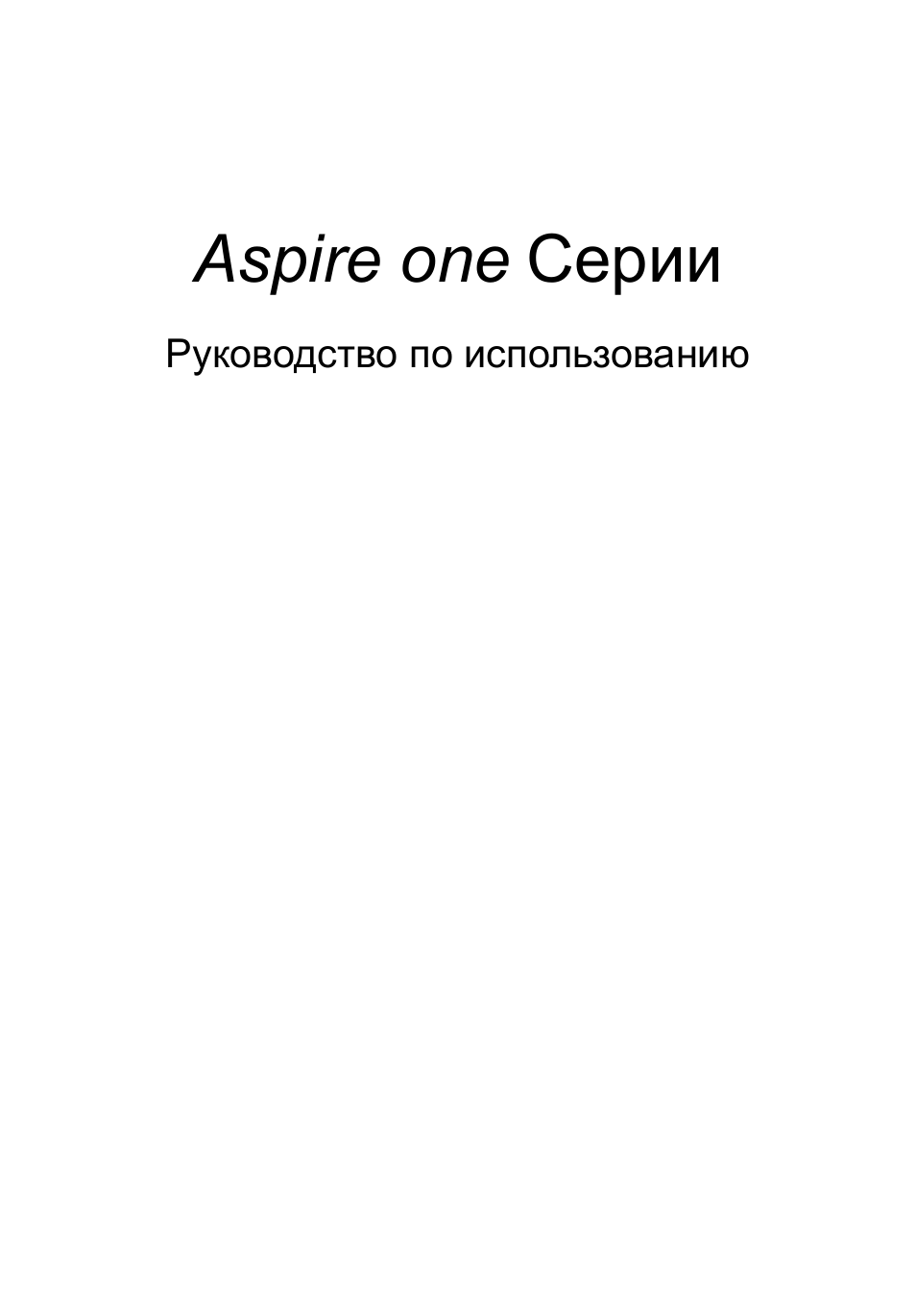 Страница 1