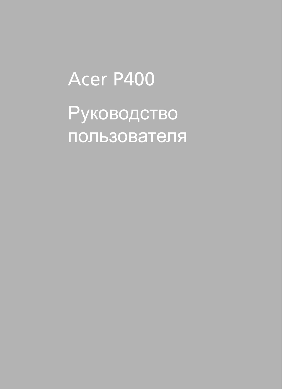 Страница 1
