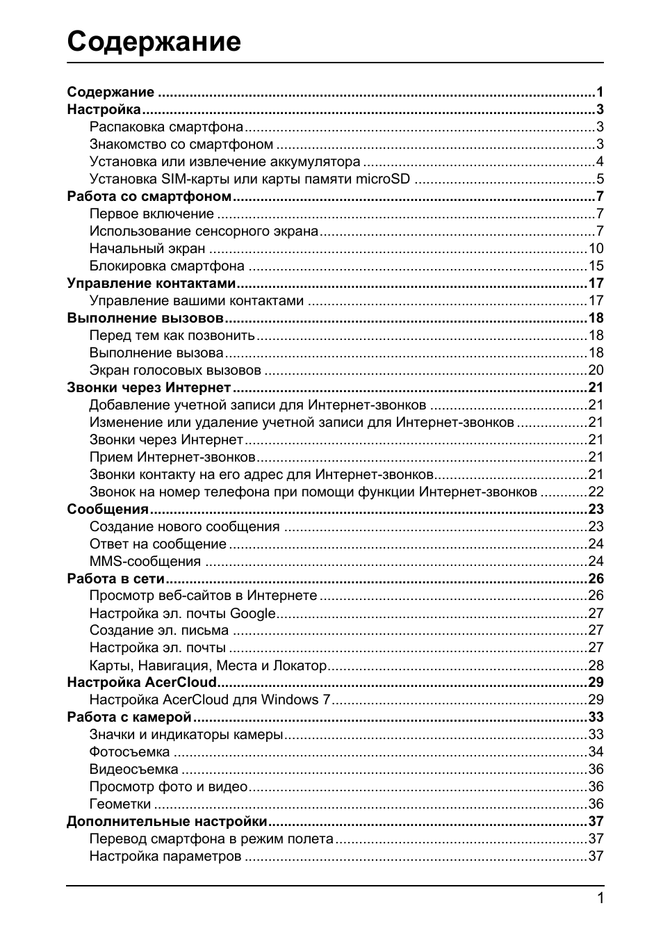 Страница 2