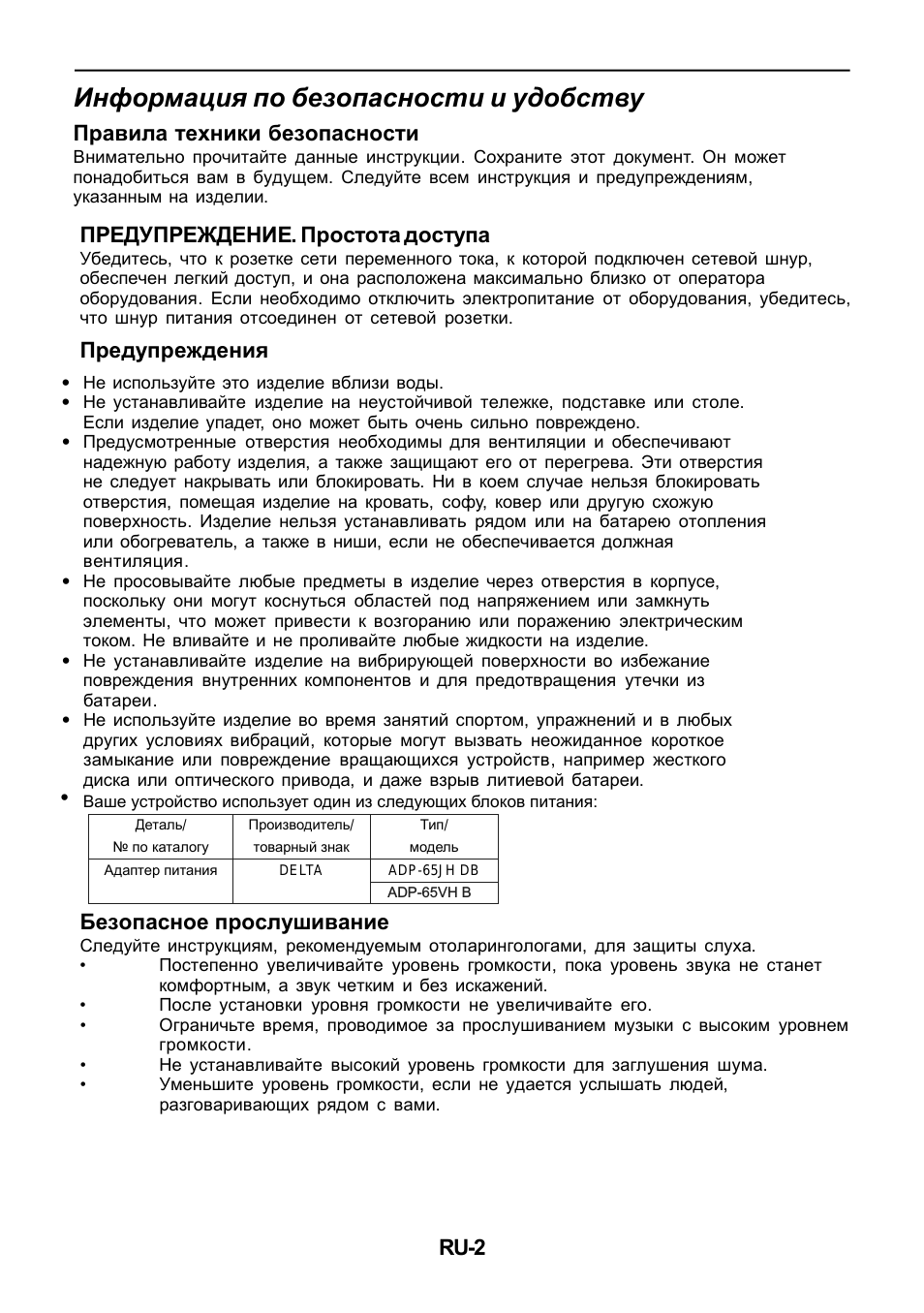 Страница 3