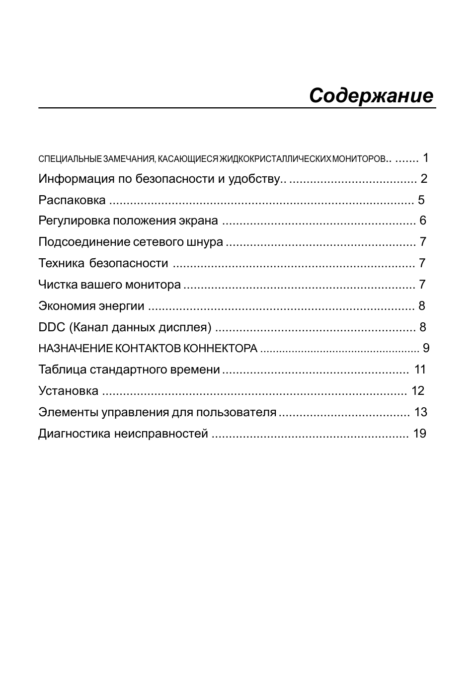 Страница 1