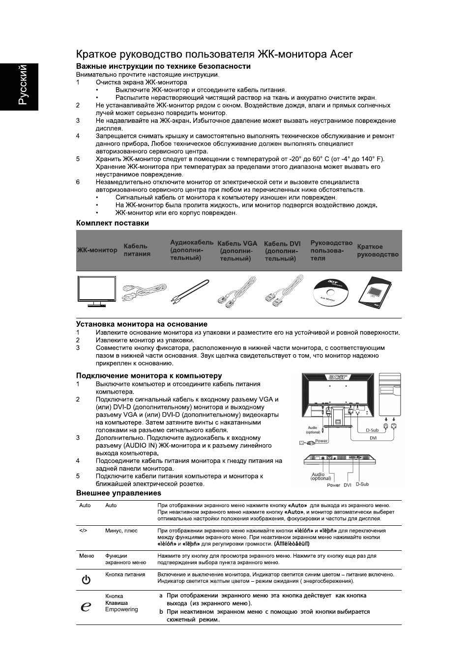 Страница 1