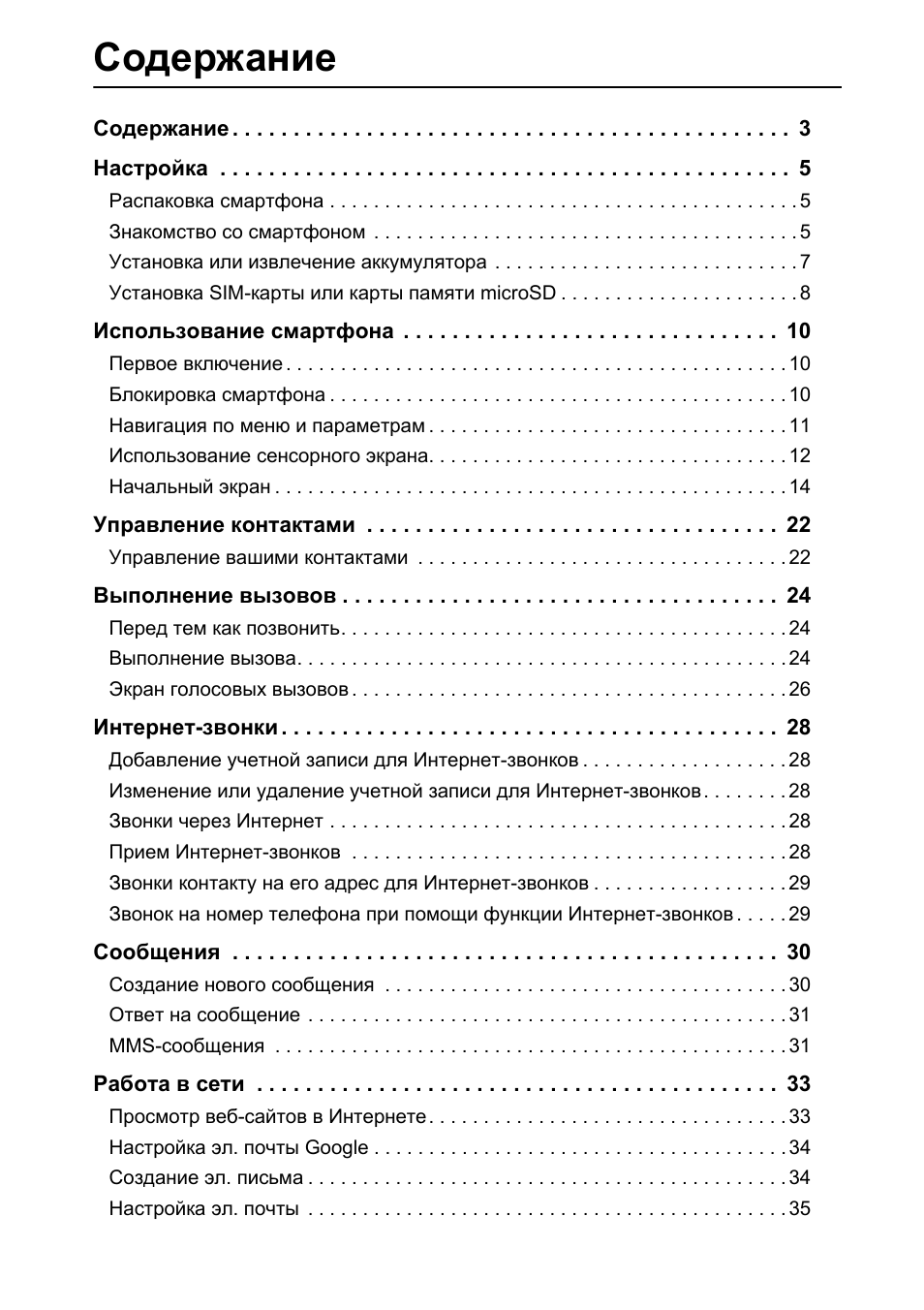 Страница 3