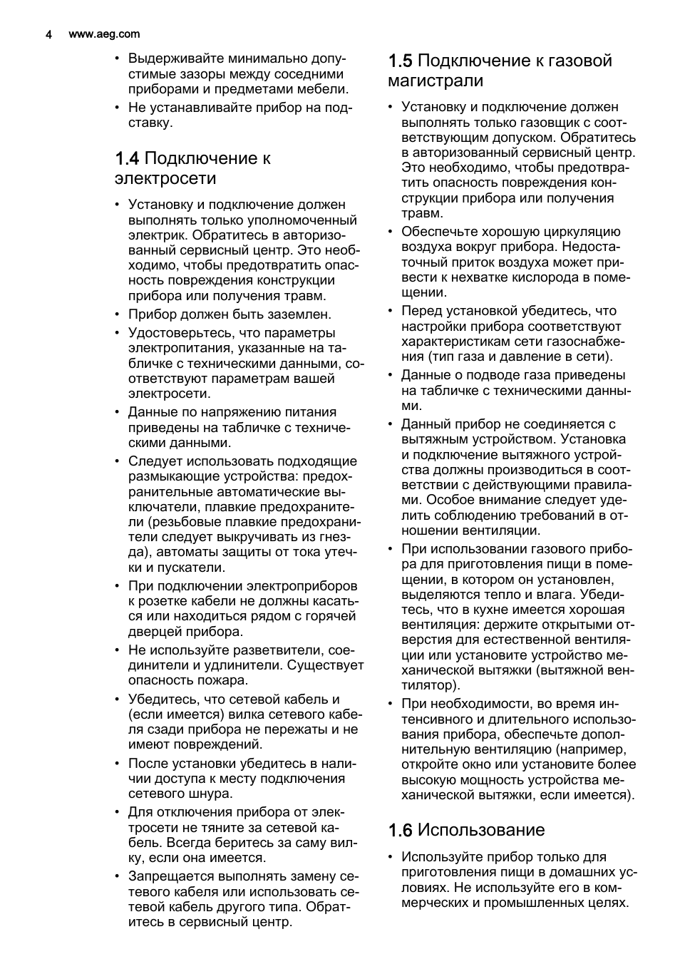 Страница 3