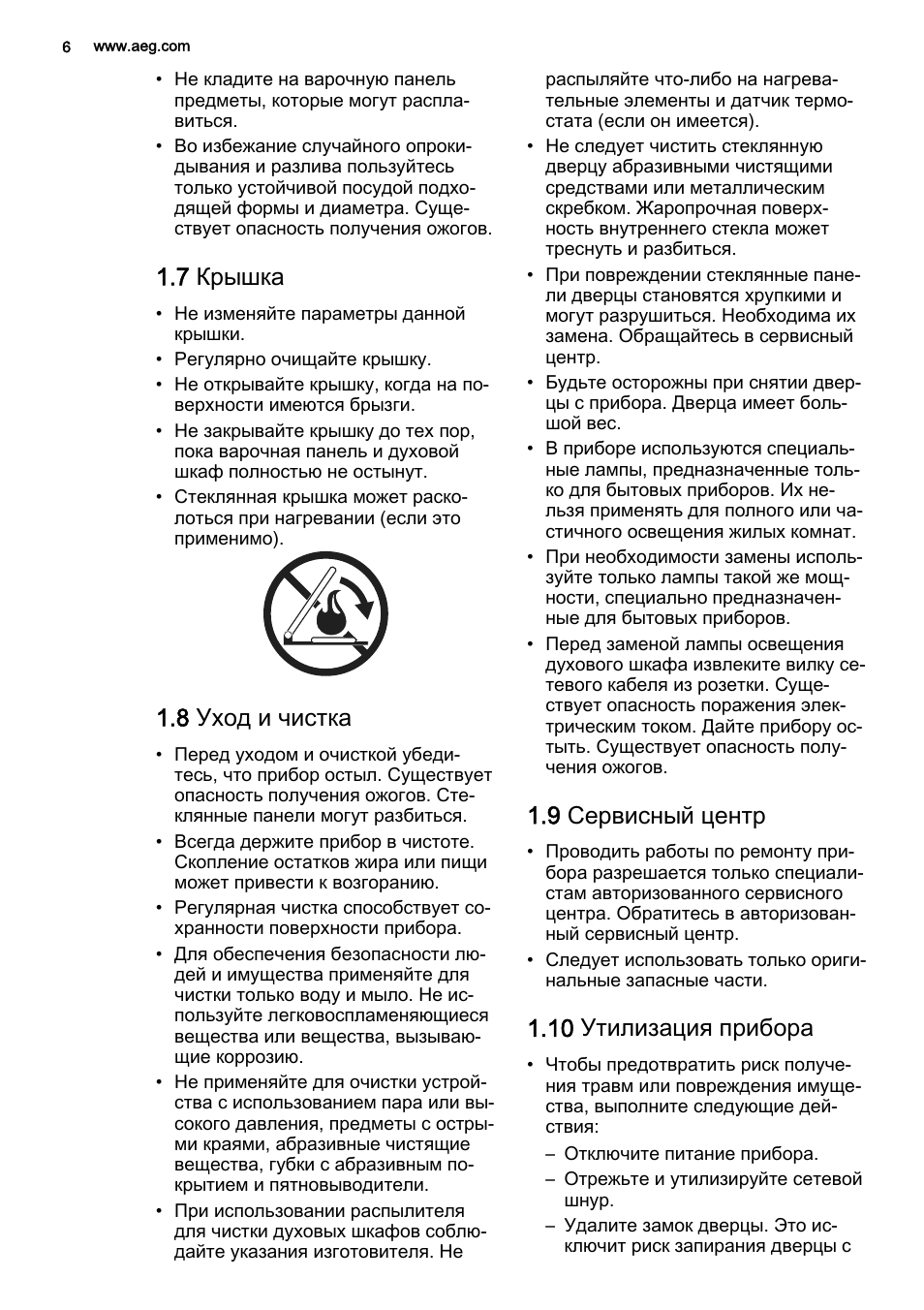 Страница 5
