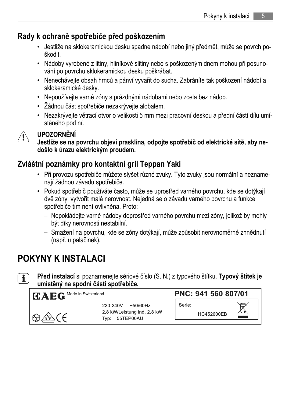 Страница 4