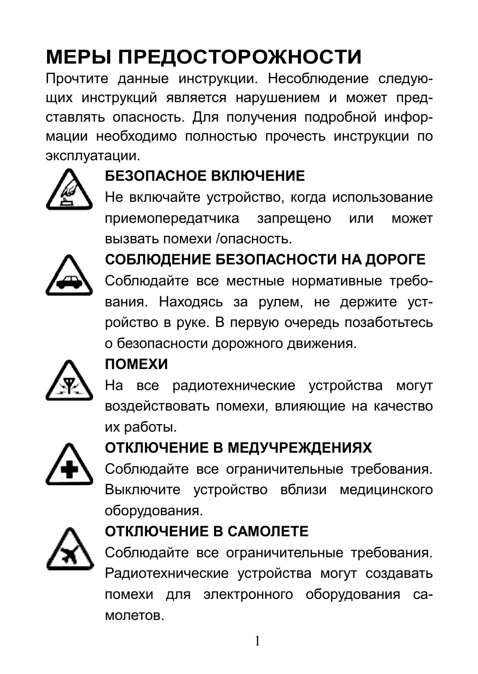 Страница 4