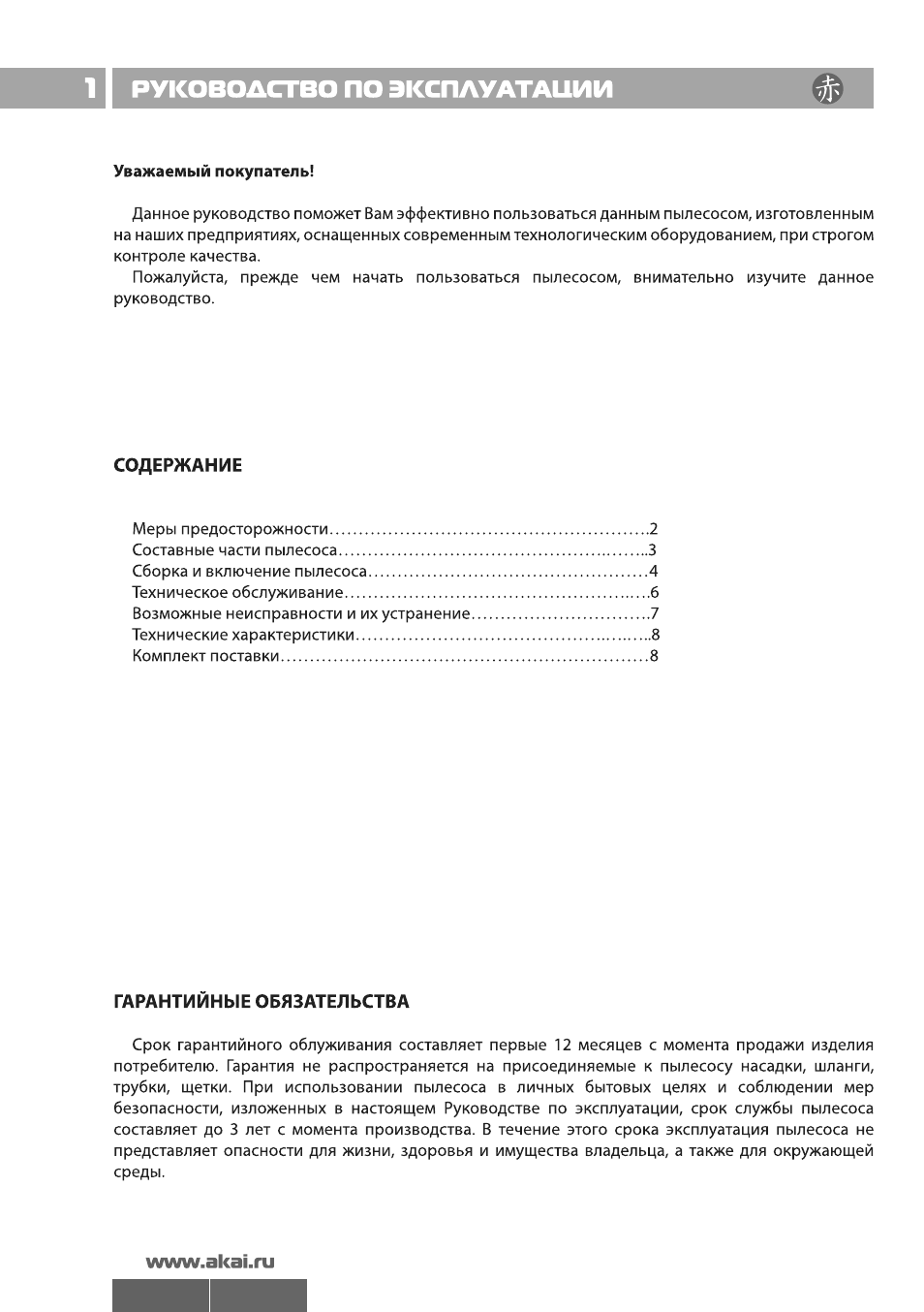 Страница 1