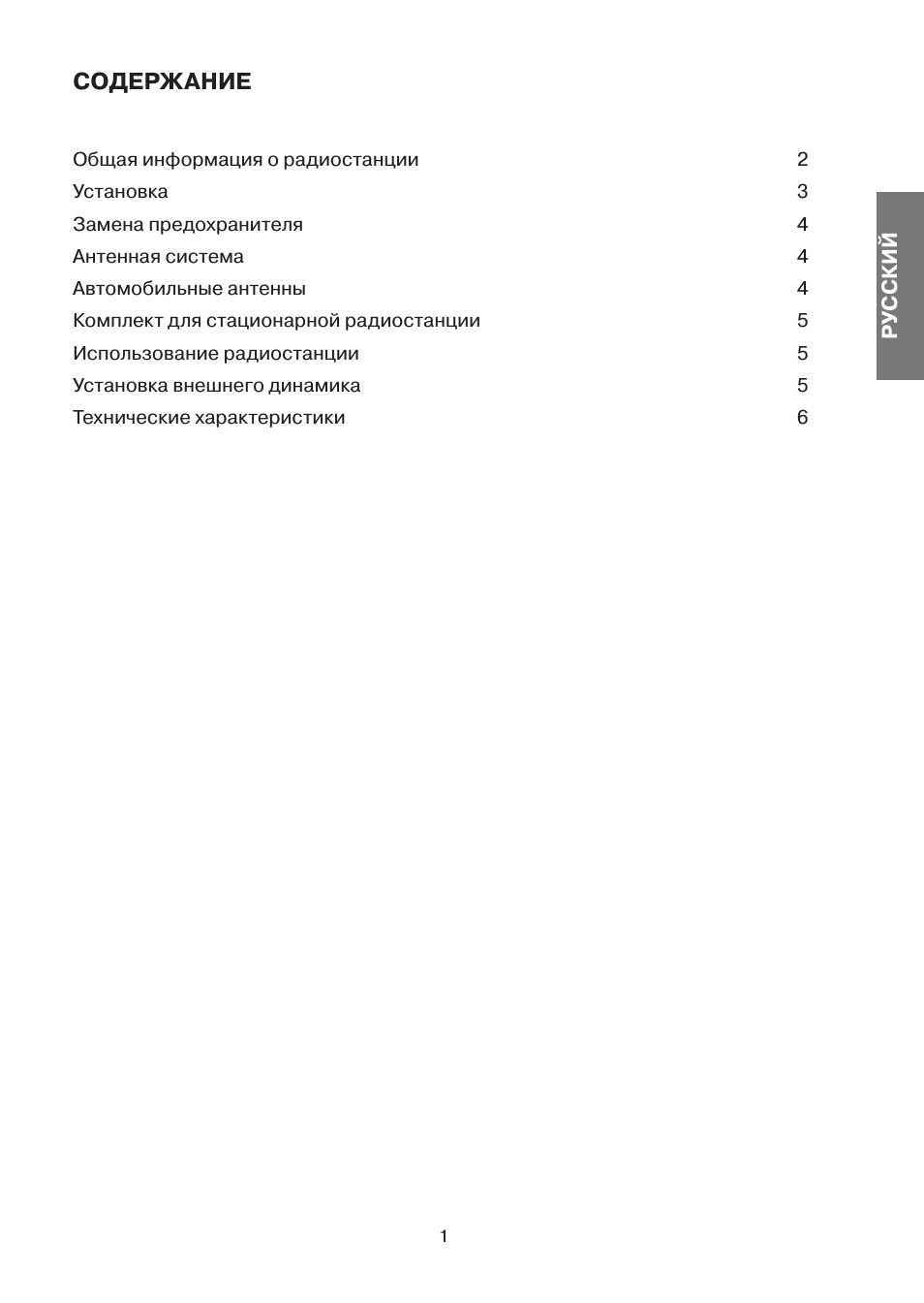 Страница 1