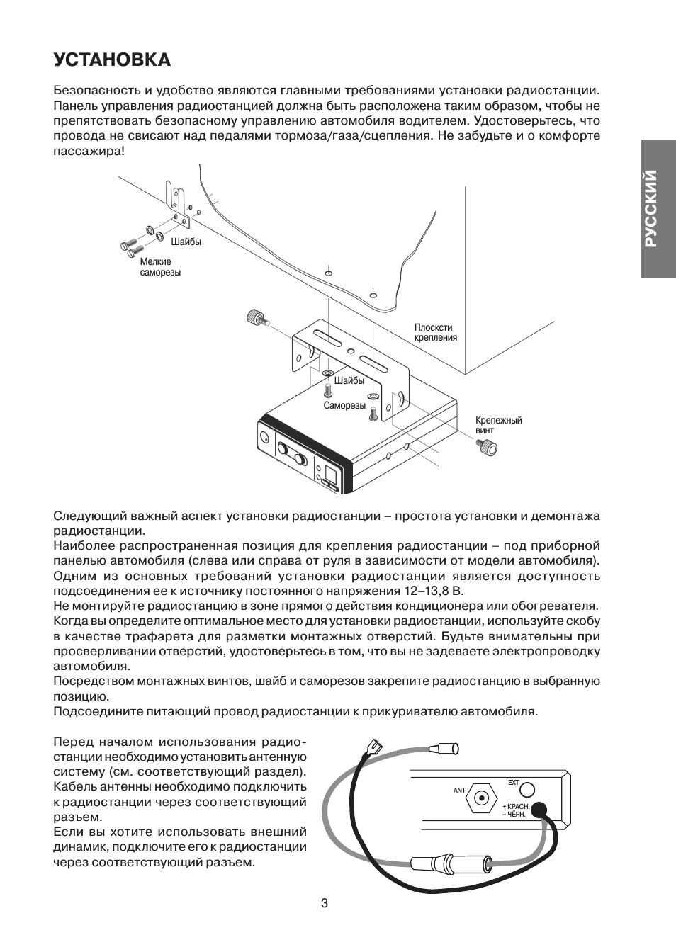 Страница 3