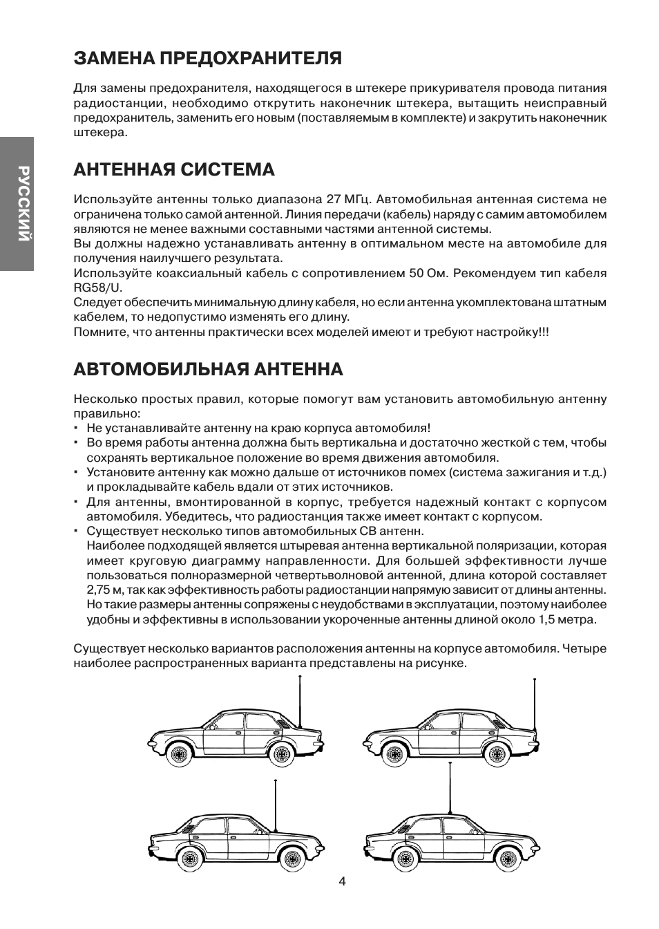 Страница 4