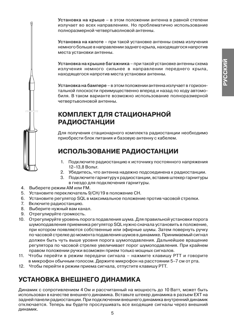 Страница 5