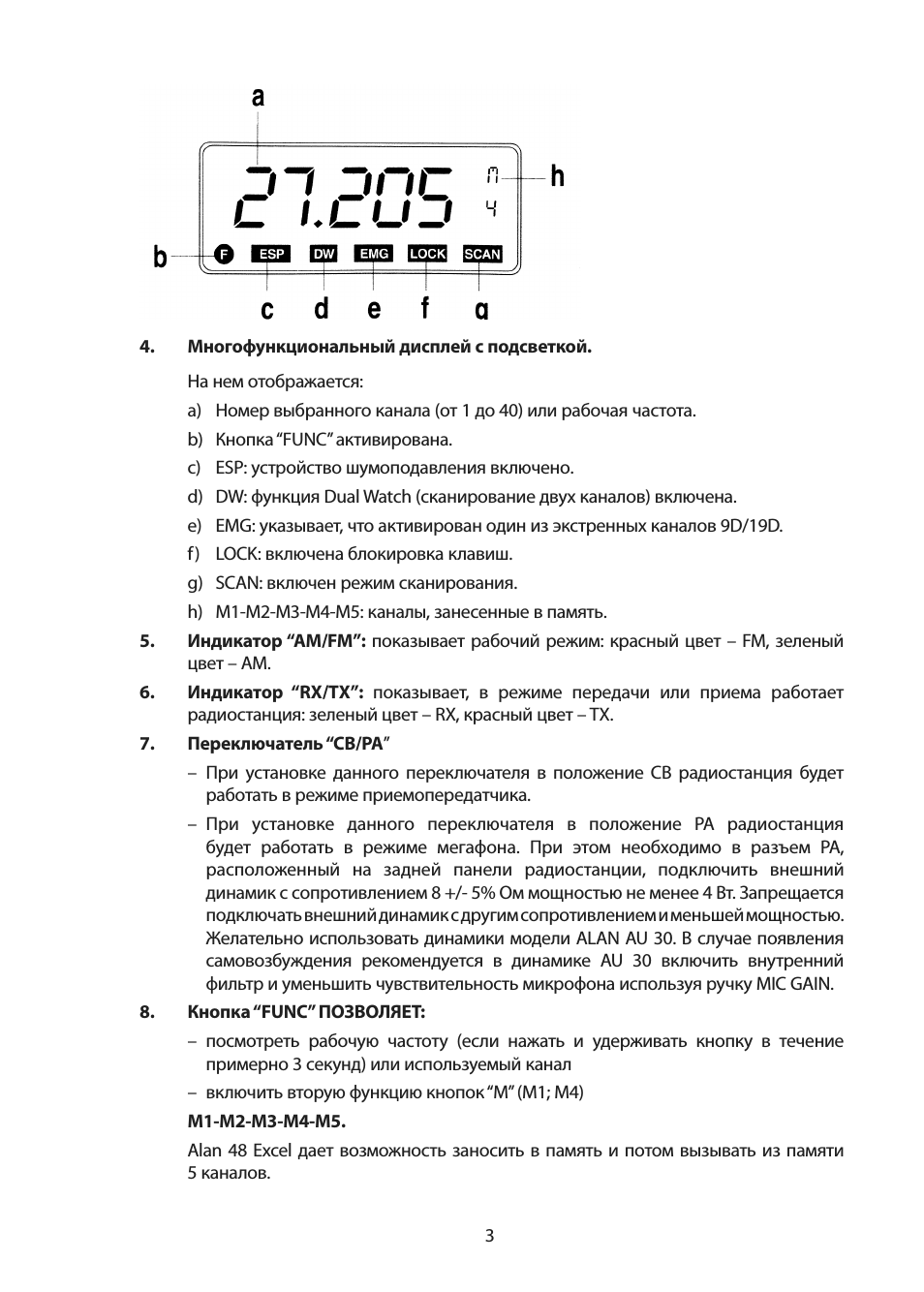 Страница 4
