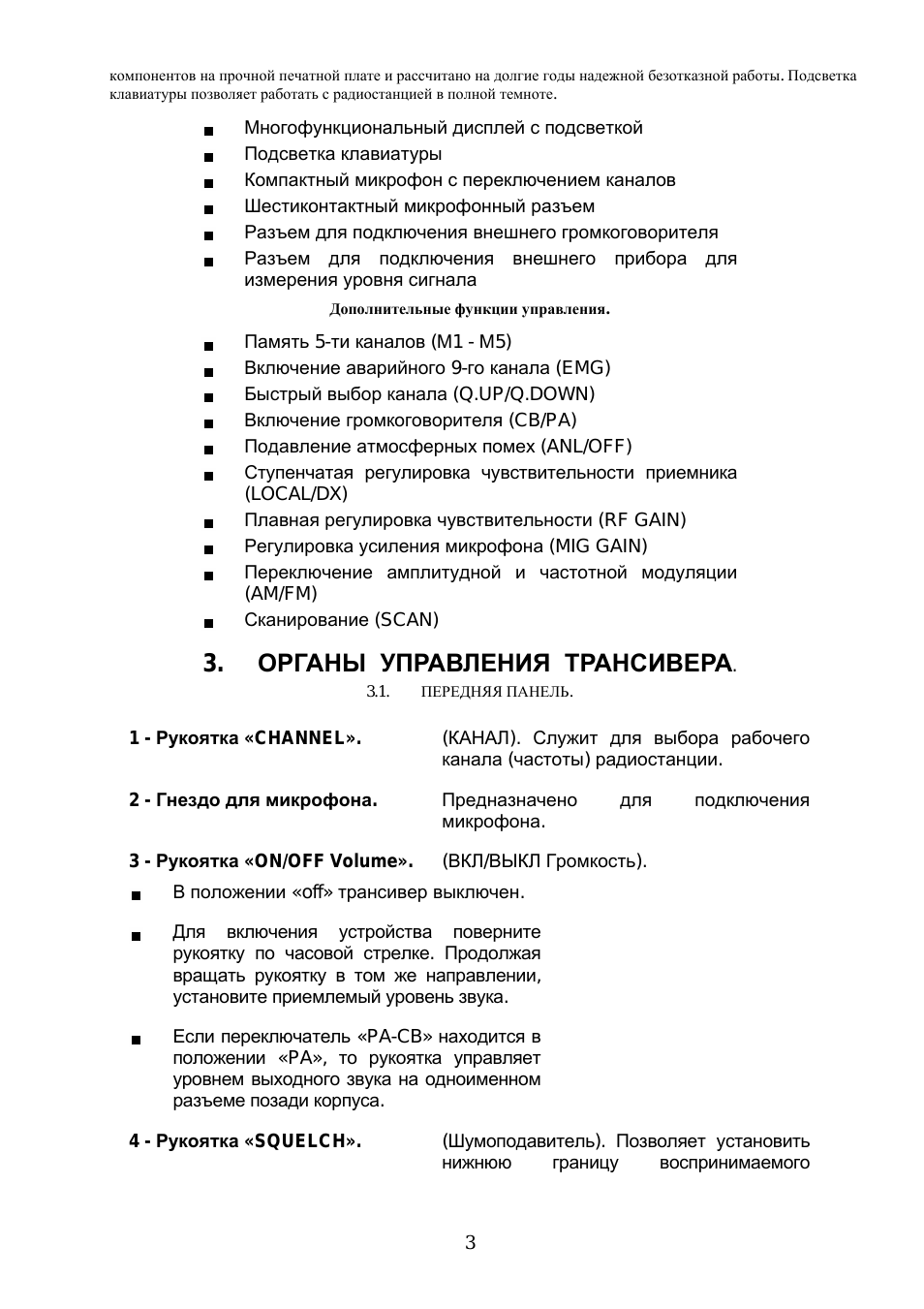 Страница 3