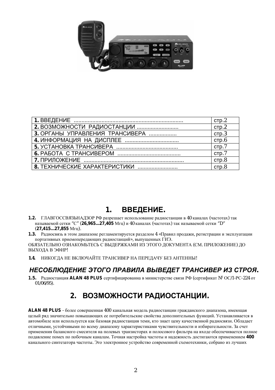 Страница 2
