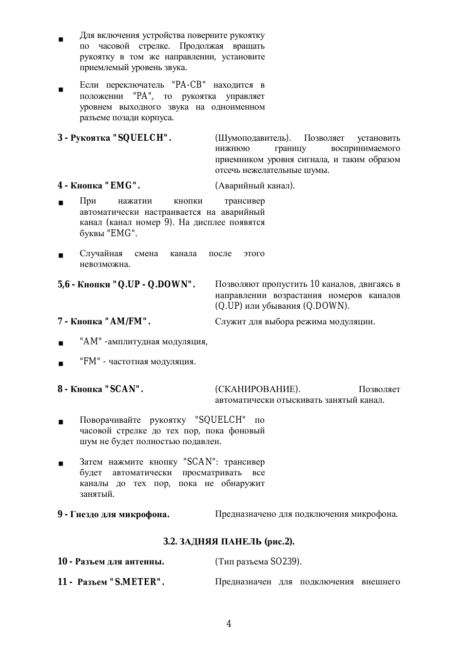 Страница 4