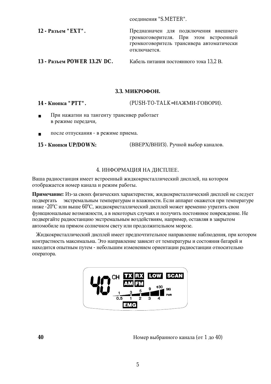 Страница 5