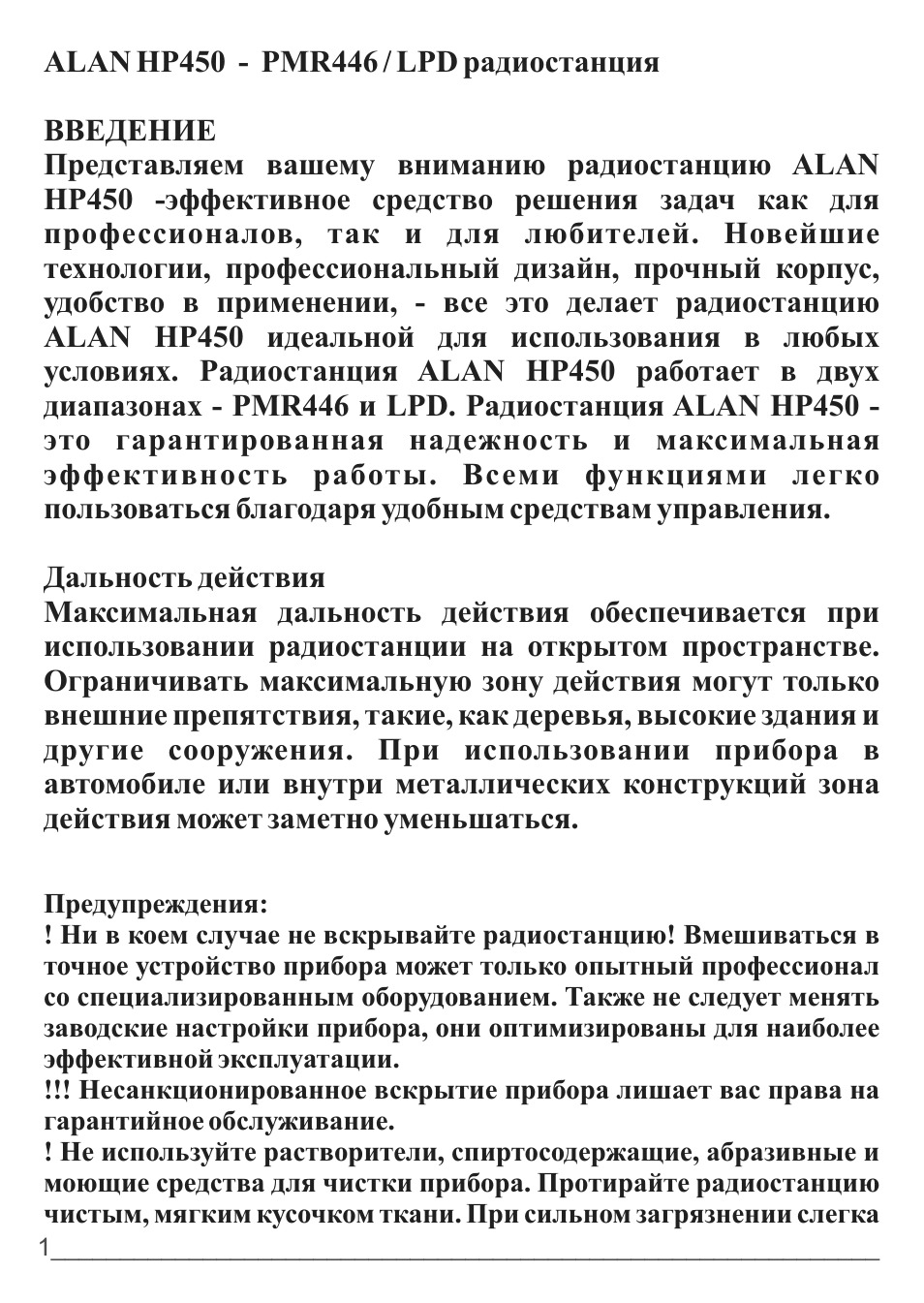 Страница 3